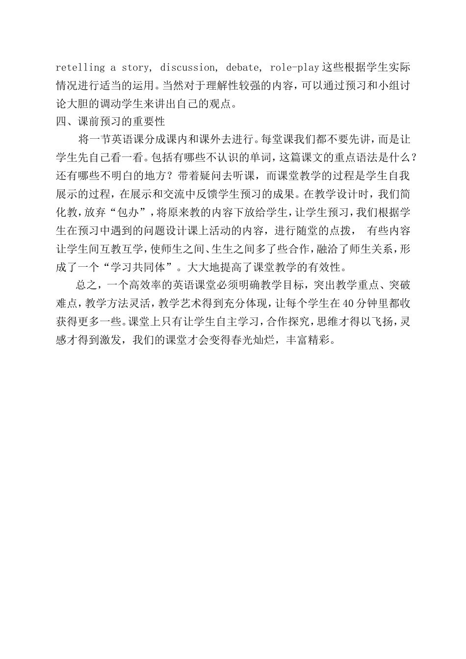 如何真正地做到_第3页