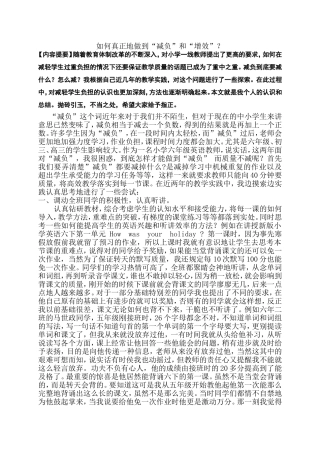 如何真正地做到