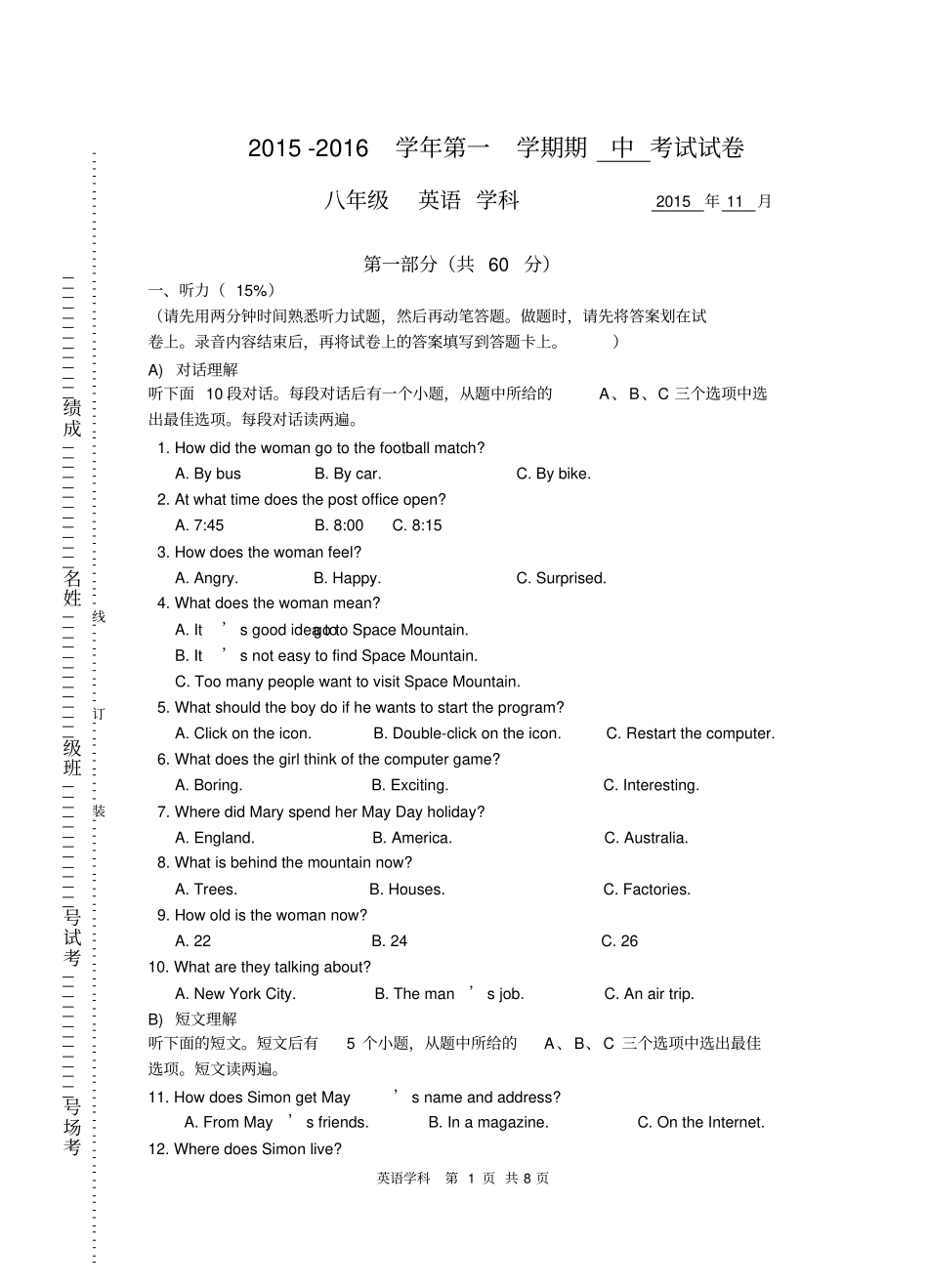江苏苏州工业园区2012016学年八年级上学期期中考试英语试题资料介绍_第1页