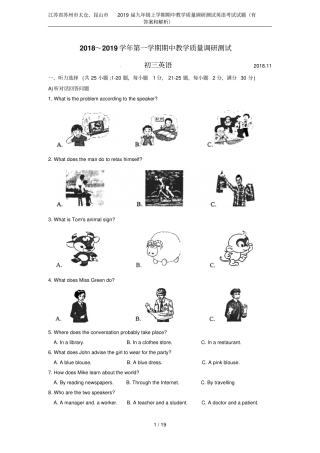 江苏苏州太仓、昆山2019届九年级上学期期中教学质量调研测试英语考试试题有答案和解析