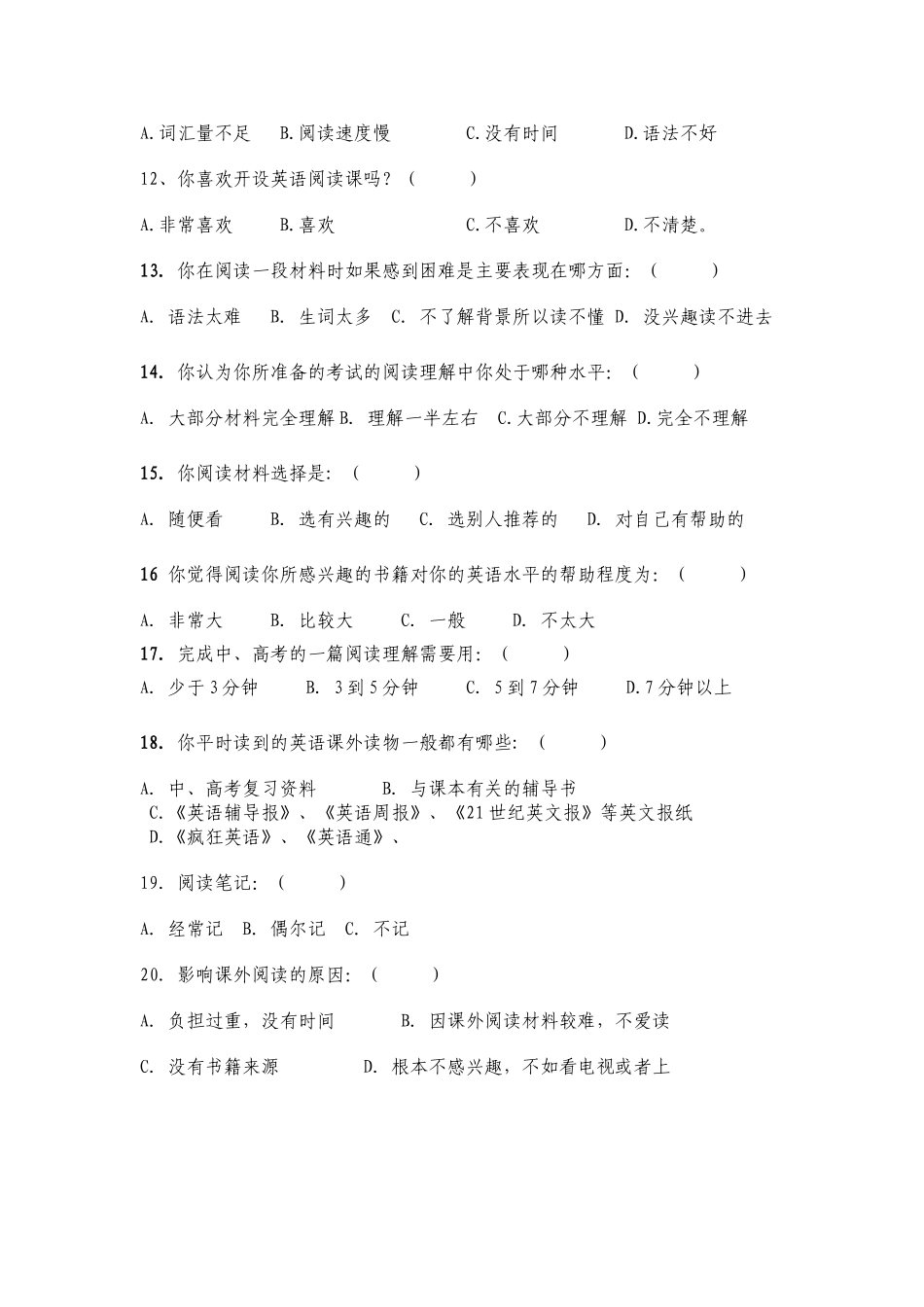 关于英语课外阅读的问卷调查_第2页