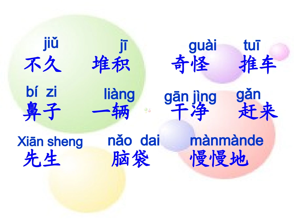 语文下册《美丽的小路》_第2页