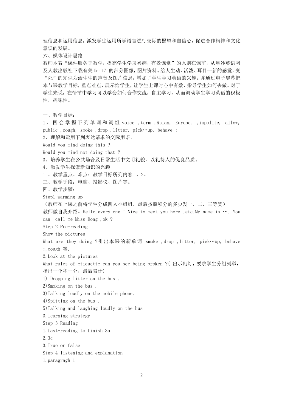 初中英语八年级下第七单元阅读课说课稿_第2页