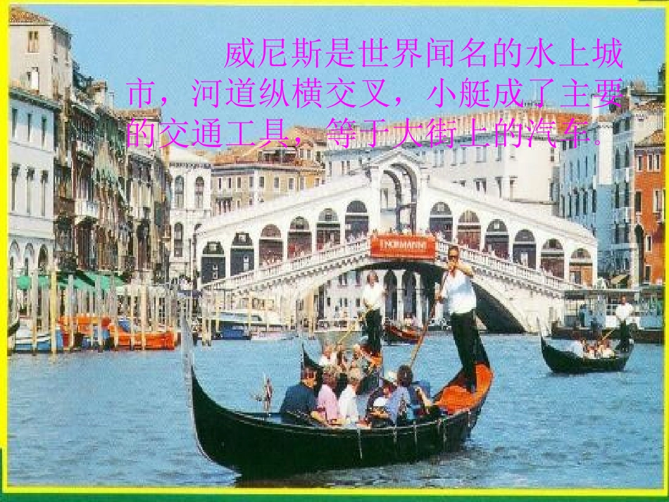 威尼斯的小艇5_第2页