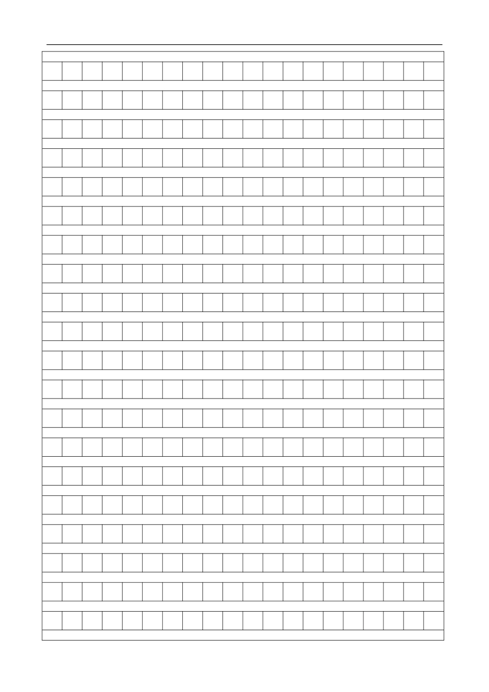 字作文稿纸A打印模板_第1页