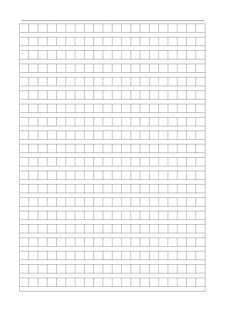 字作文稿纸A打印模板_第3页