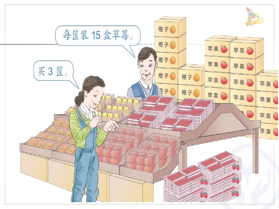 口算乘法1111_第3页