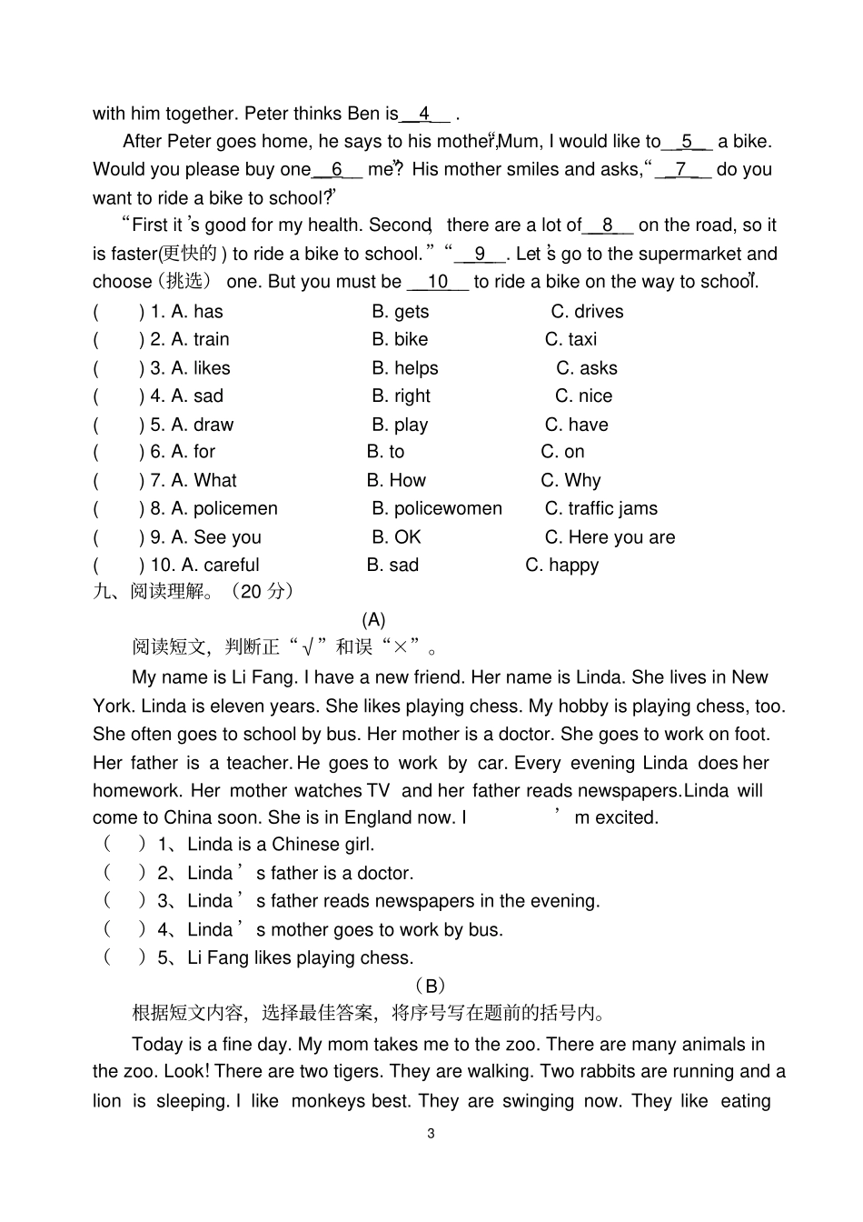 江苏译林最新版五年级英语下五下-Unit-2试卷_第3页
