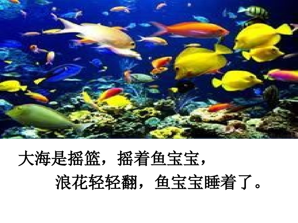 儿童诗--摇篮_第3页