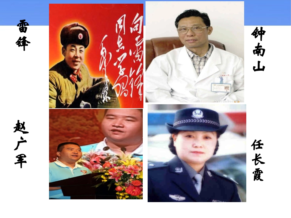 《不言代价与回报》新课讲知课件2_第1页