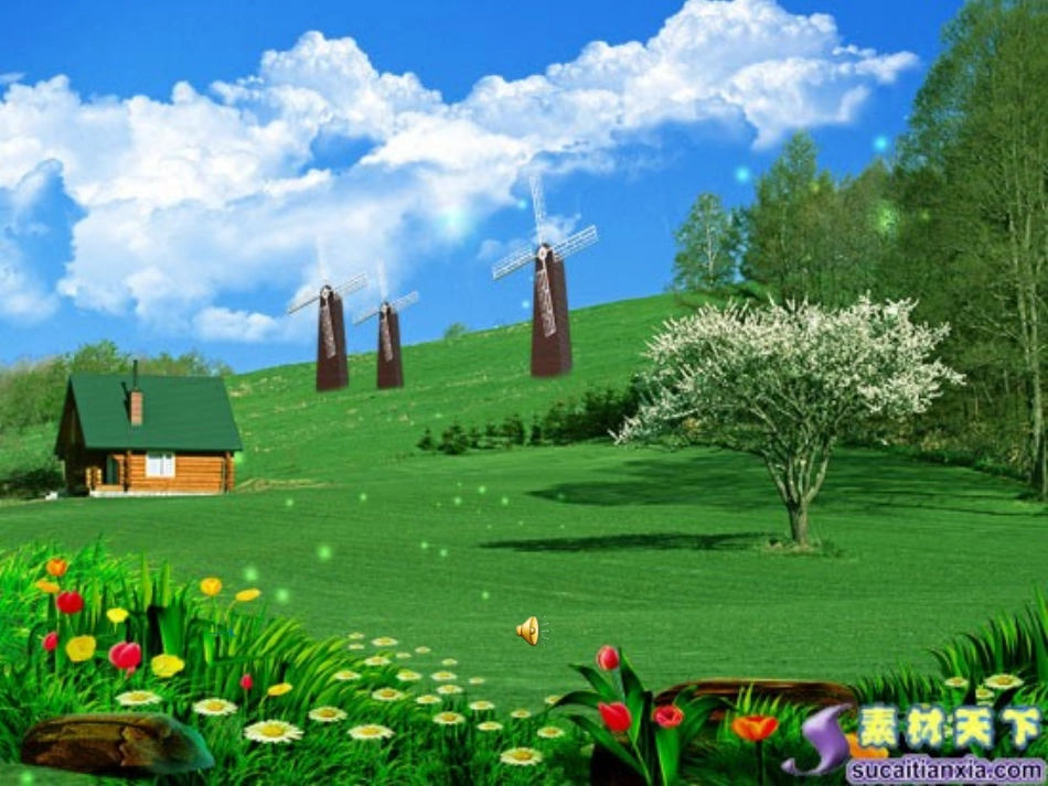 散步讲课课件_第1页