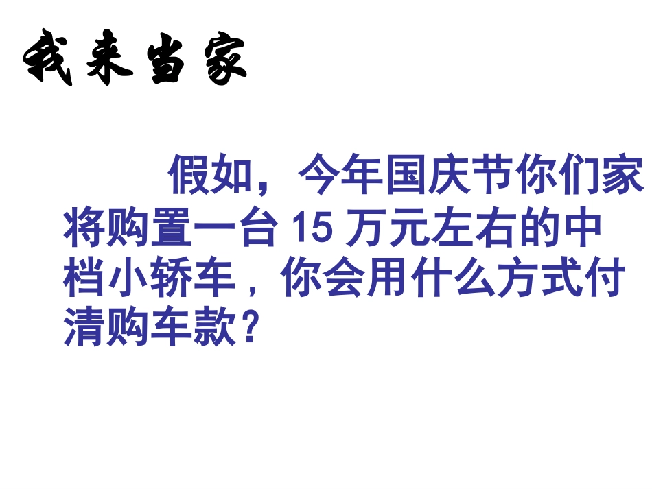 信用工具和外汇(姚敏）_第2页