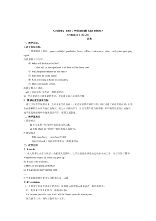 八上英语u7教案