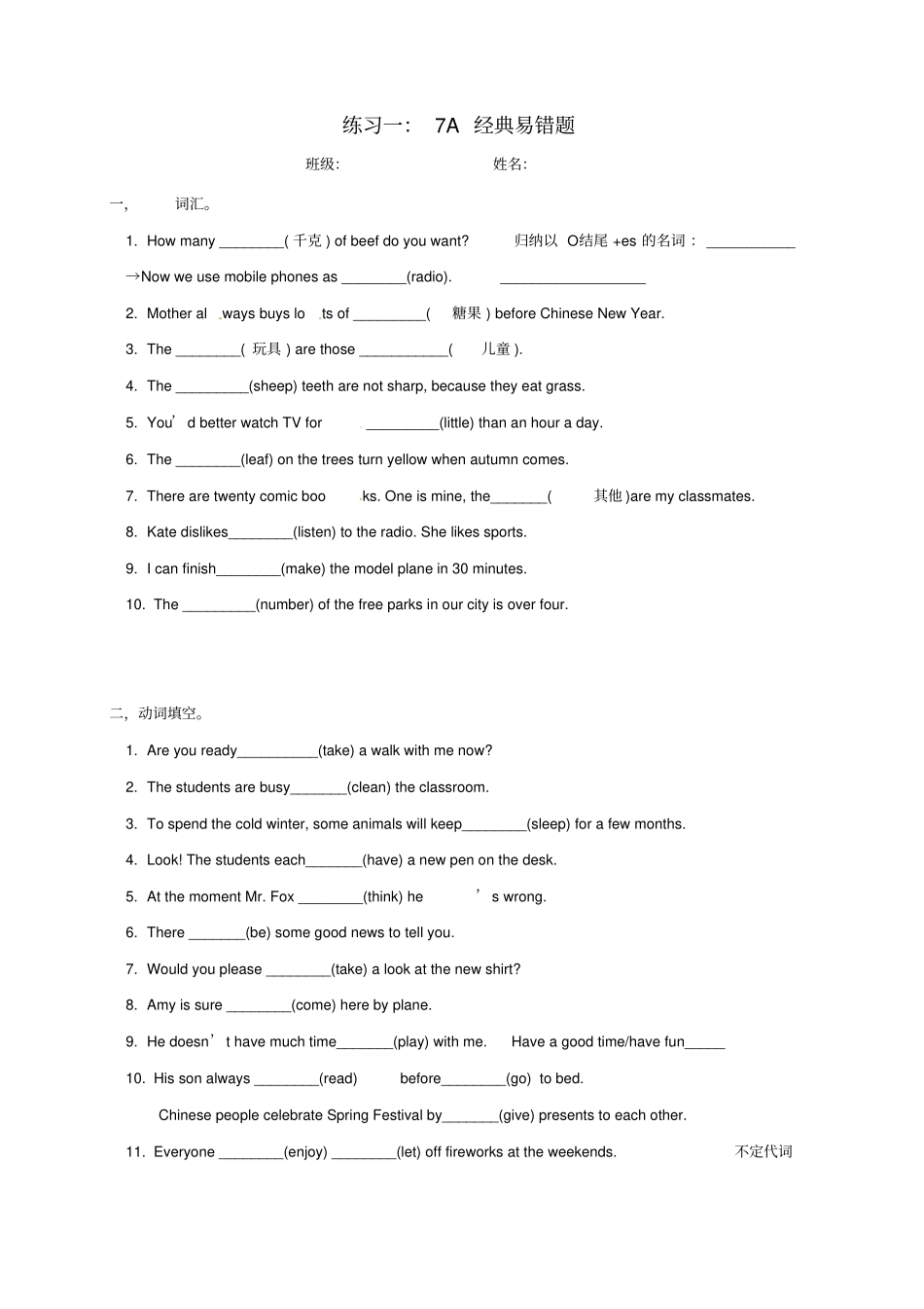 江苏输容行香镇2017_2018学年七年级英语上学期寒假作业一无答案牛津版_第1页