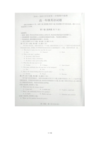 江苏邳州四中2018_2019学年高一英语下学期期中试题扫描版