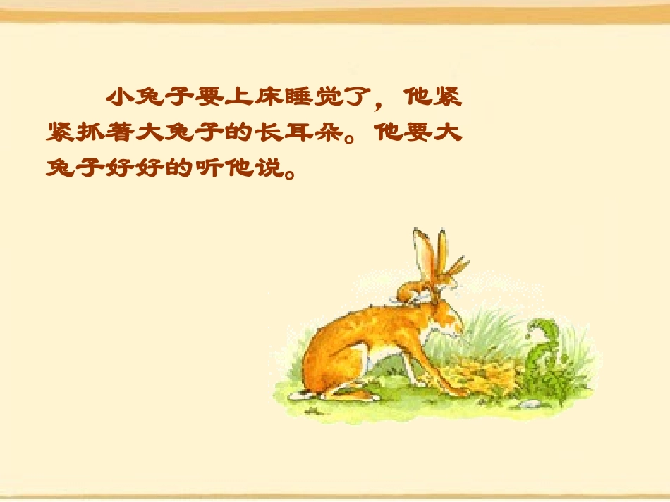 人生寓言01_第2页