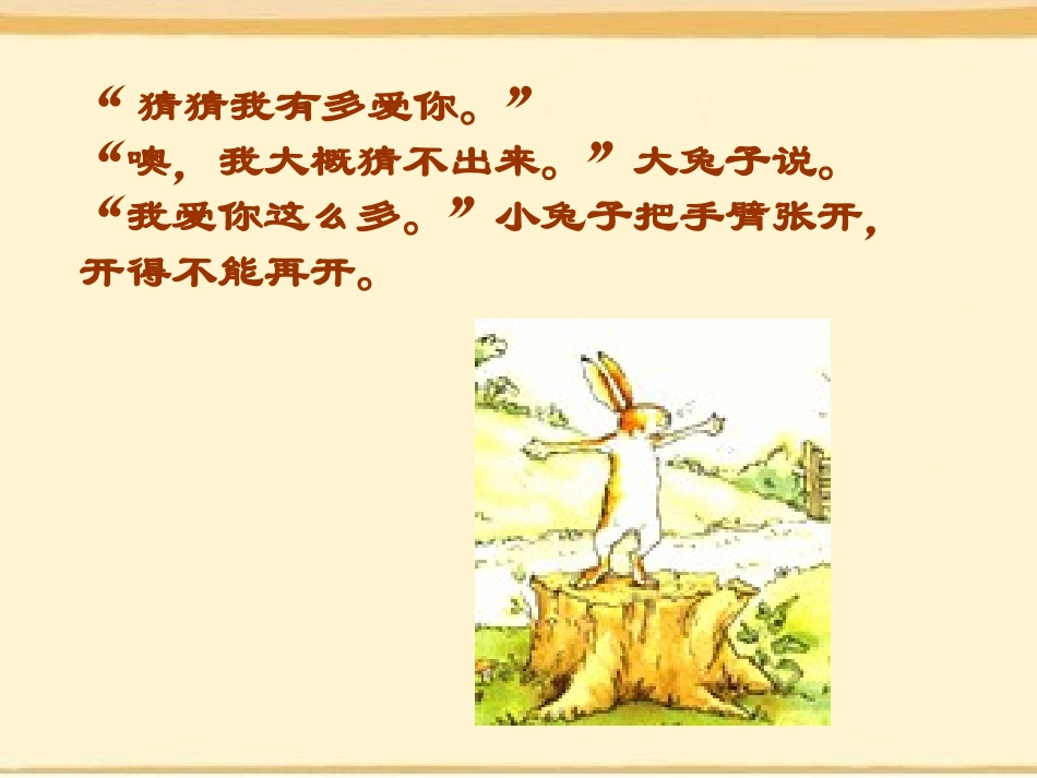 人生寓言01_第3页