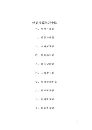 江苏镇江2019届高三数学考前模拟三模试题含解析