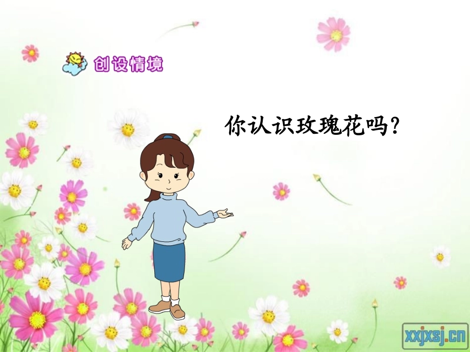 、小鹿的玫瑰花[]_第1页