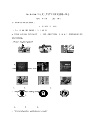 江苏镇江2012016学年八年级英语下学期期末考试试题