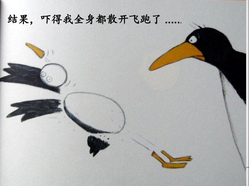 发脾气大叫的妈妈 (2)_第3页