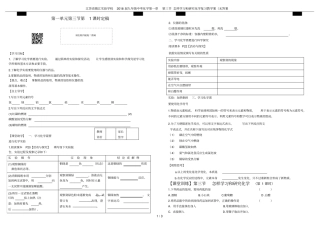江苏镇江试验学校2018届九年级中考化学怎样学习和研究化学复习教学案无答案
