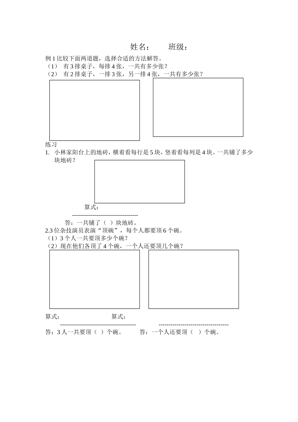 解决问题题单_第1页