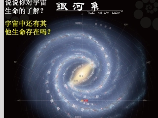 唯一有生命的星球