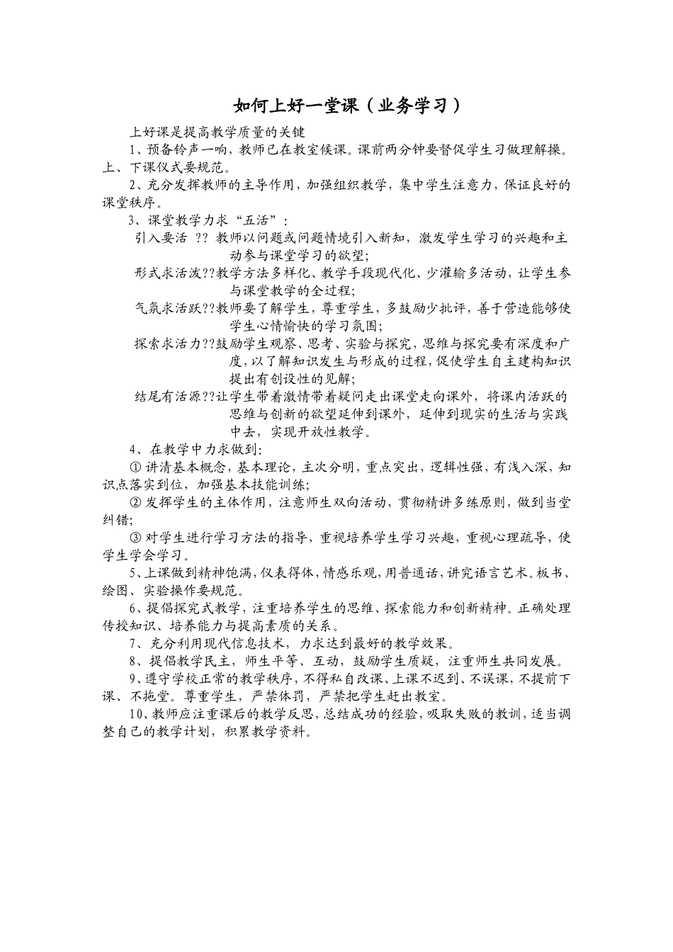 教学资源 (3)_第1页