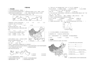 八上地理河流自然资源复习