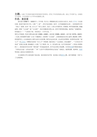 满进游记作者介绍