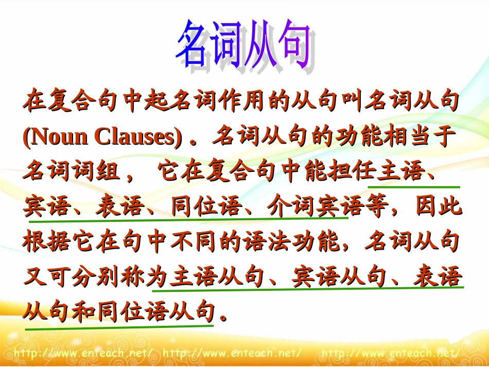 浏阳四中何晓玲（教学设计——M3_U1_grammar）_第2页