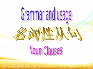 浏阳四中何晓玲（教学设计——M3_U1_grammar）