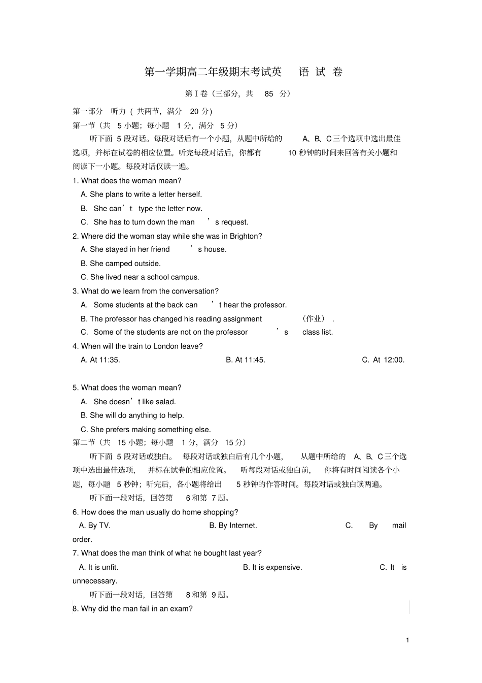 江苏高二英语上学期期末考试试题_第1页