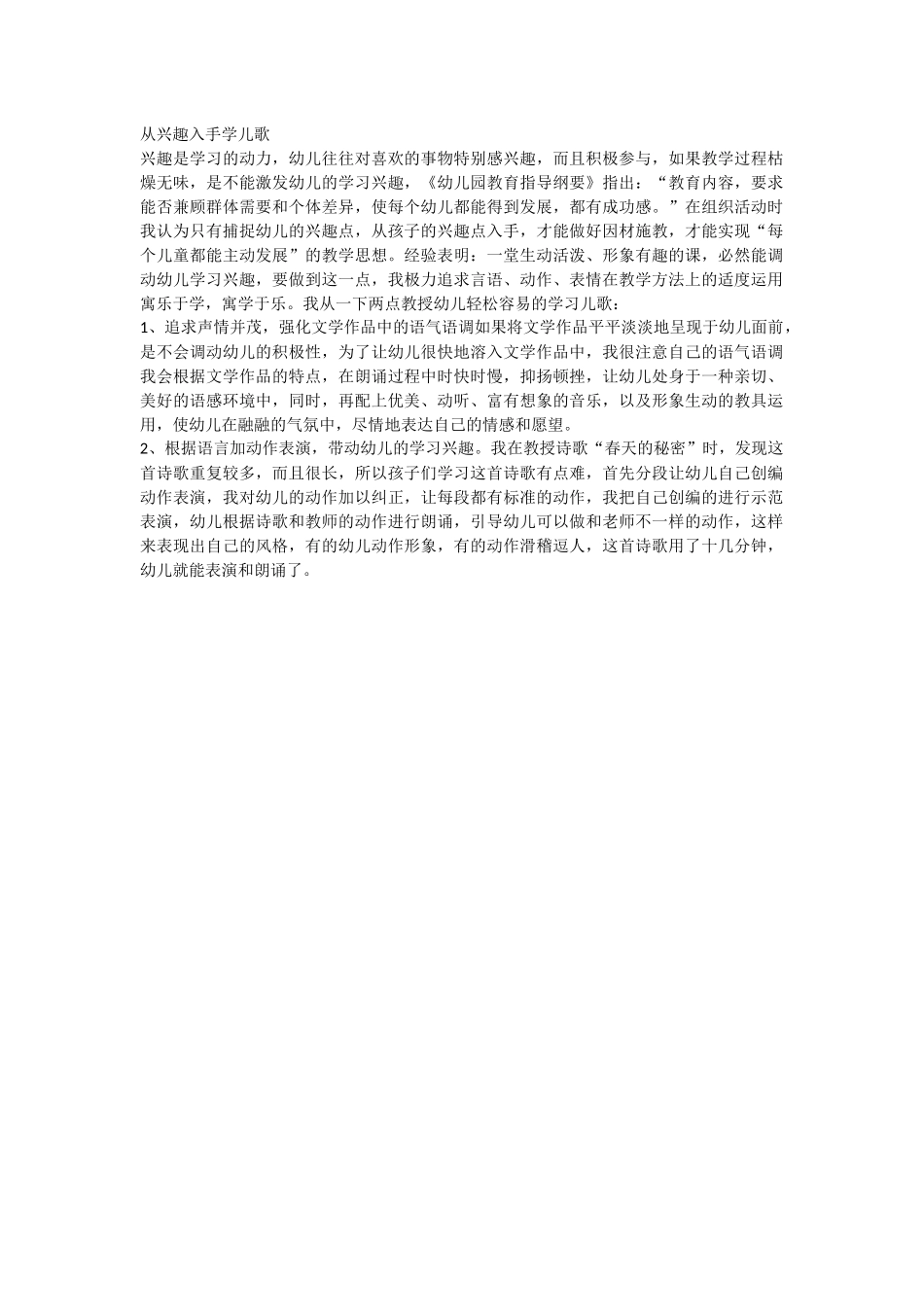 我们应该关心她9_第1页