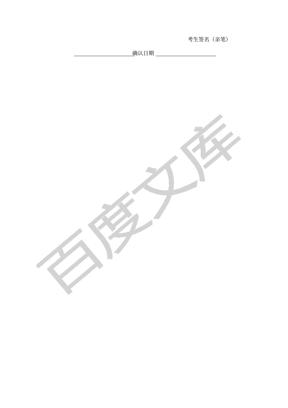 江苏高考填报志愿表_第3页