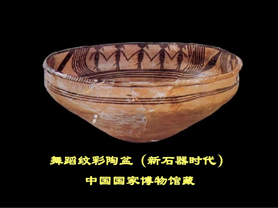 我们来跳舞-小学美术-李红云-西街小学PPT_第2页