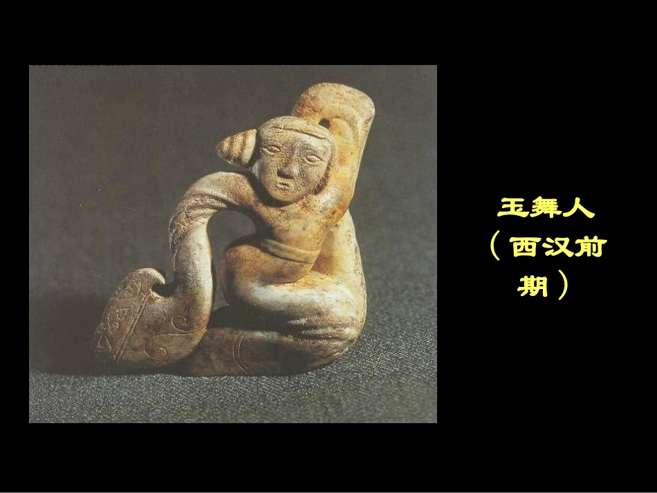 我们来跳舞-小学美术-李红云-西街小学PPT_第3页