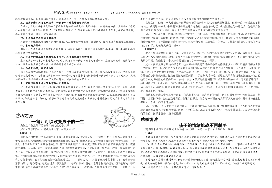 家教通讯14-1_第3页