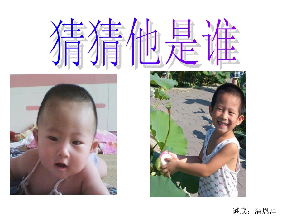 不一样的自己_第1页