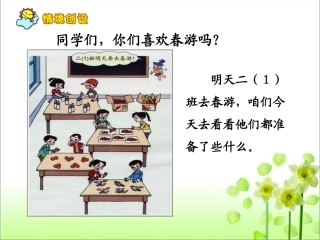 《除法的初步认识：平均分》