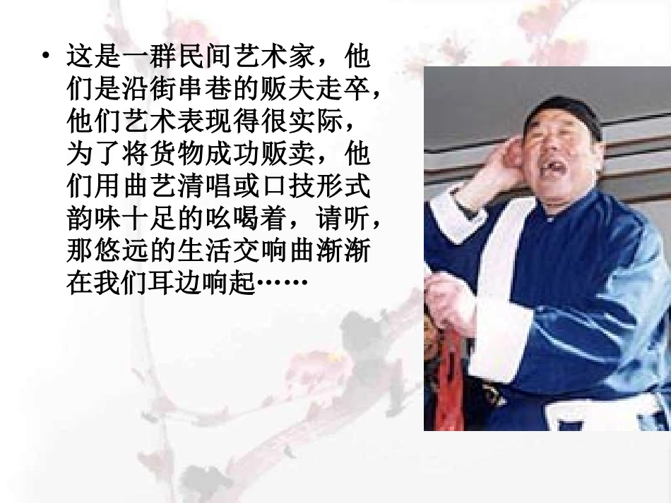 《吆喝》任焕宁_第2页