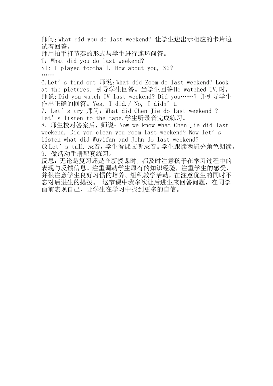 人教版六年级下英语教案Unit3LastWeekend第一课时_第2页