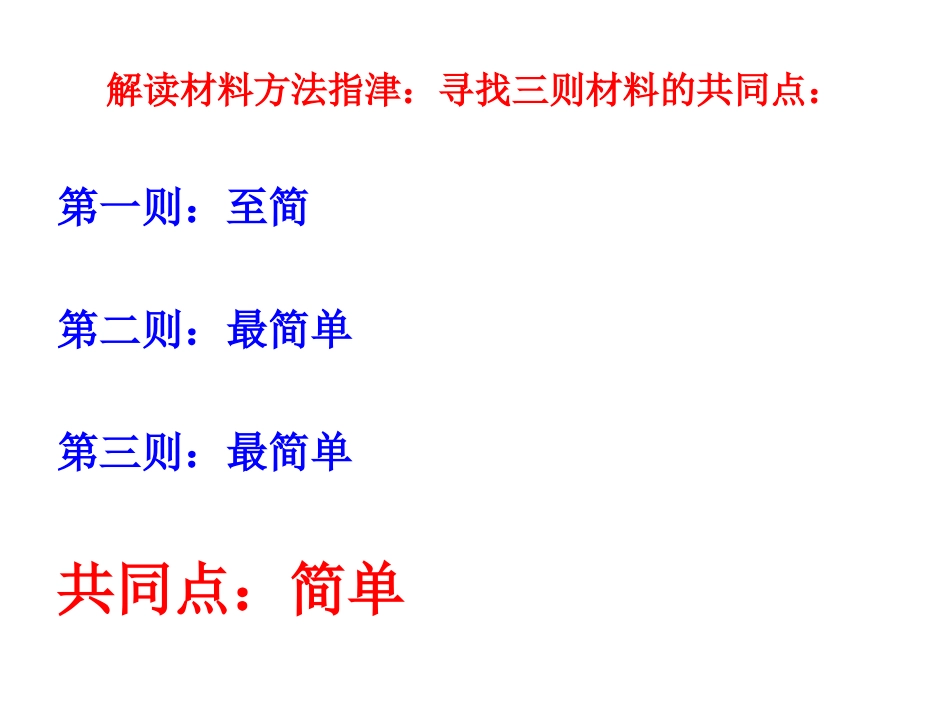 材料卢素元作文讲评_第3页