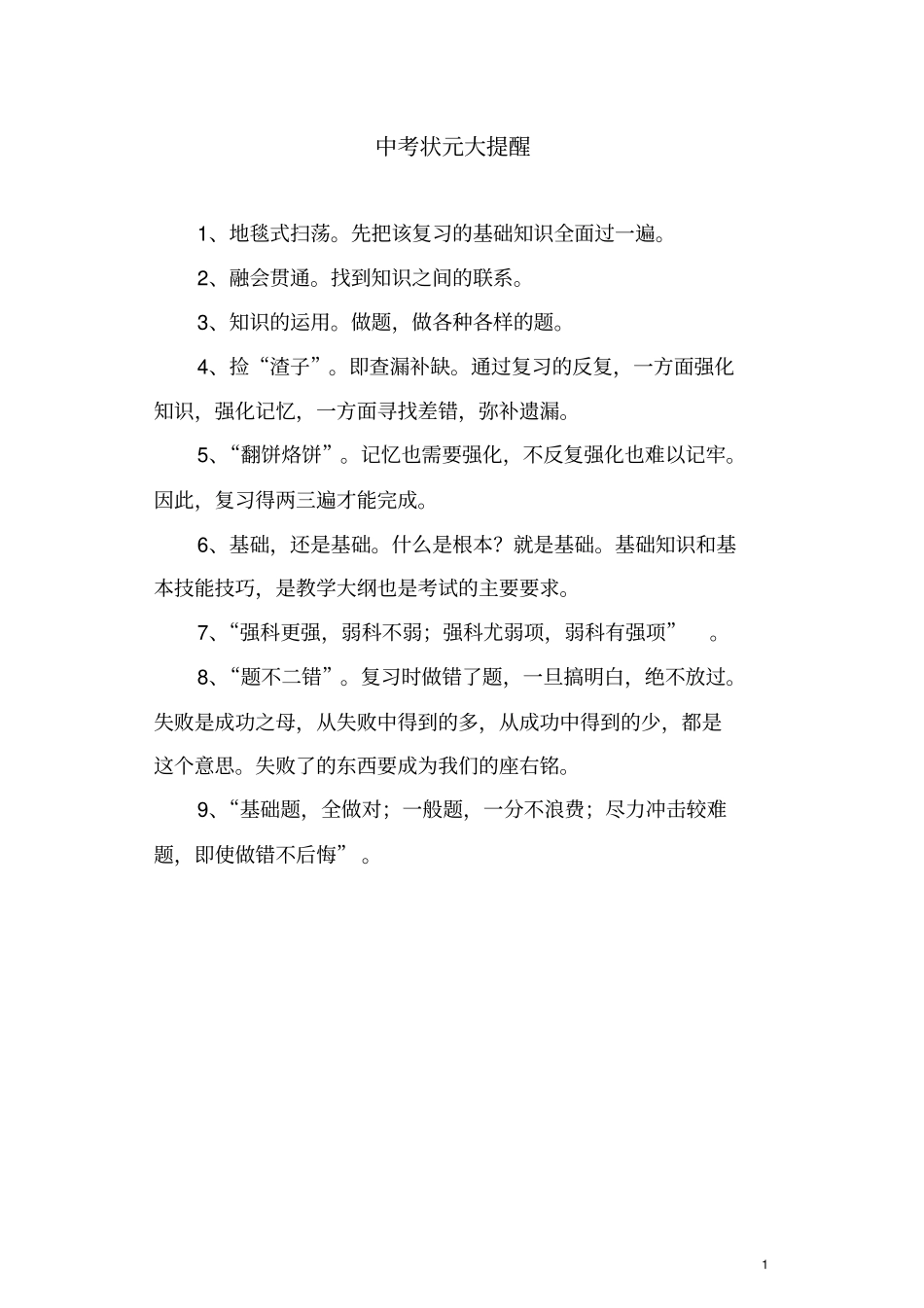 江西2019年中考地理真题试题含解析_第1页