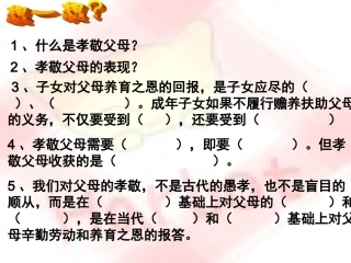 《我与父母交朋友》