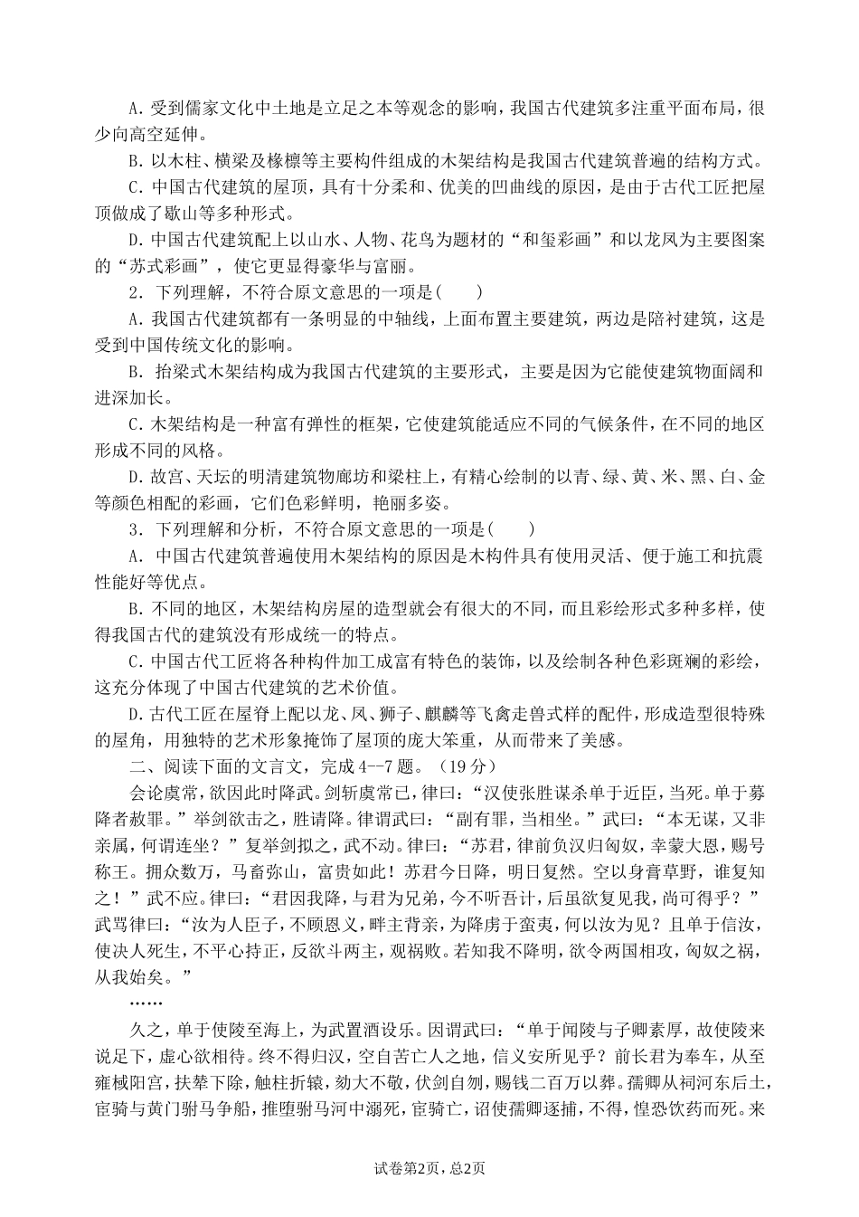 2014寒假作业文静_第2页
