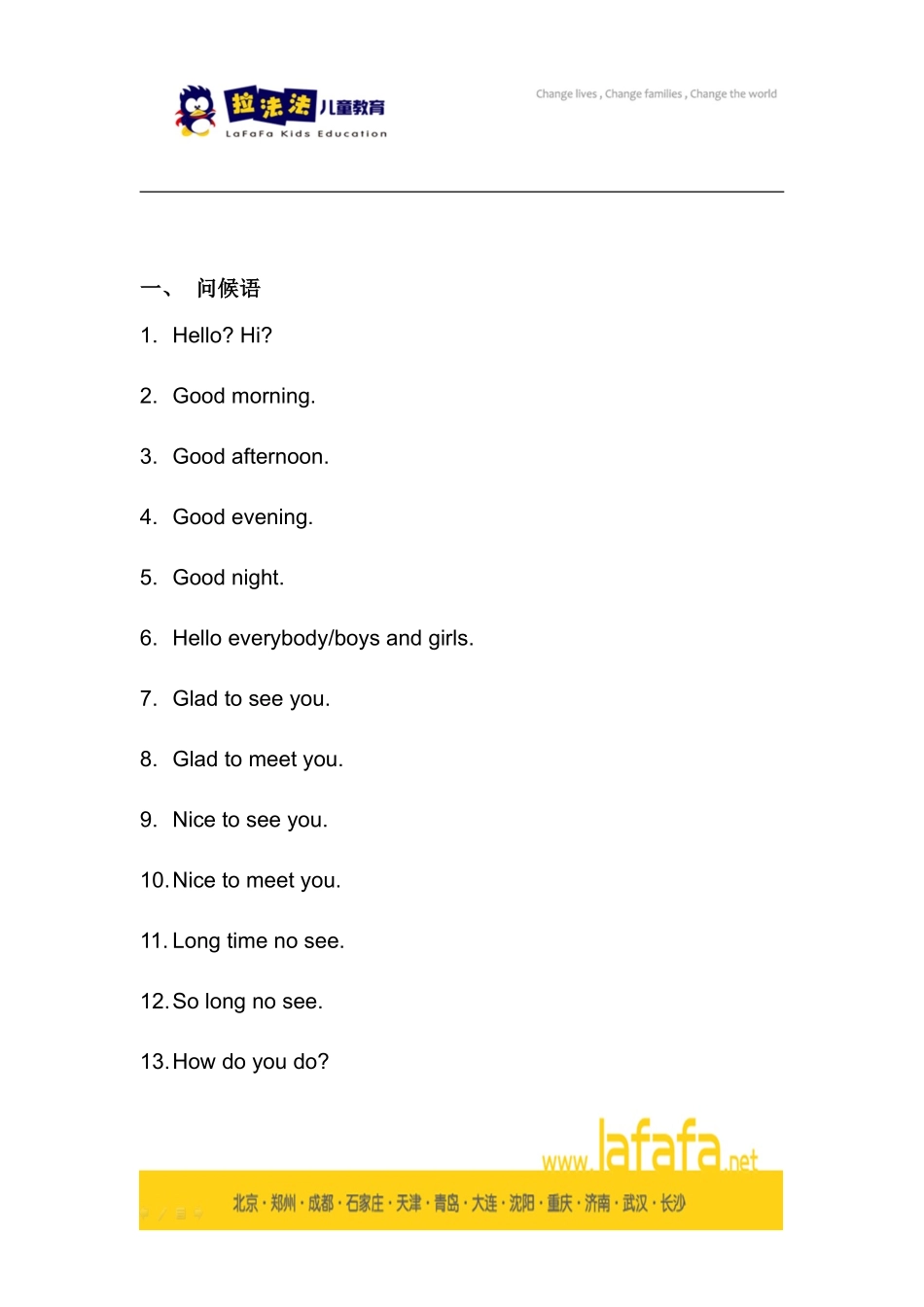 课堂用语集锦_第2页