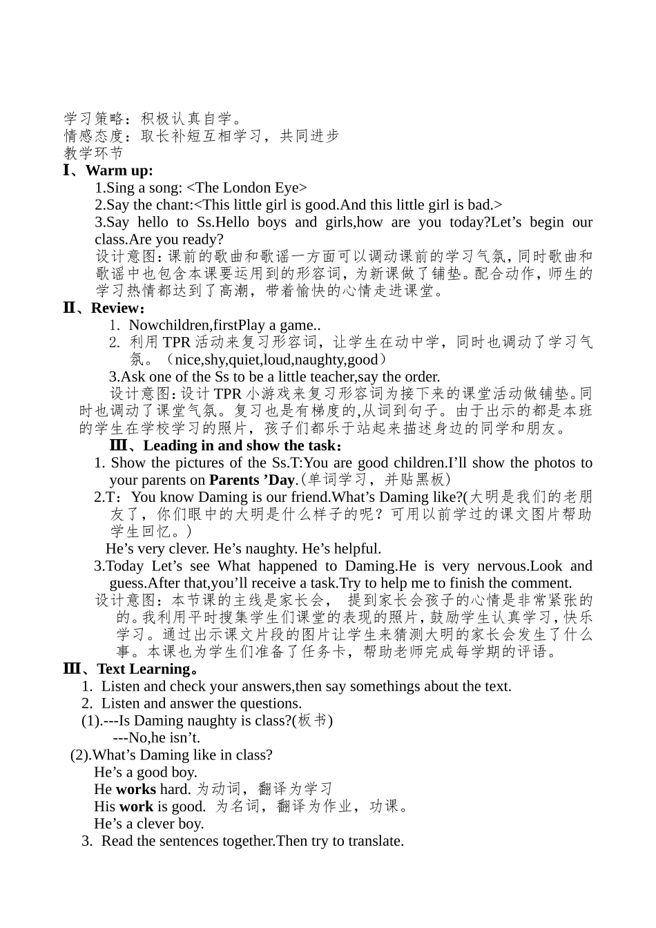 册mu第二稿 _第2页
