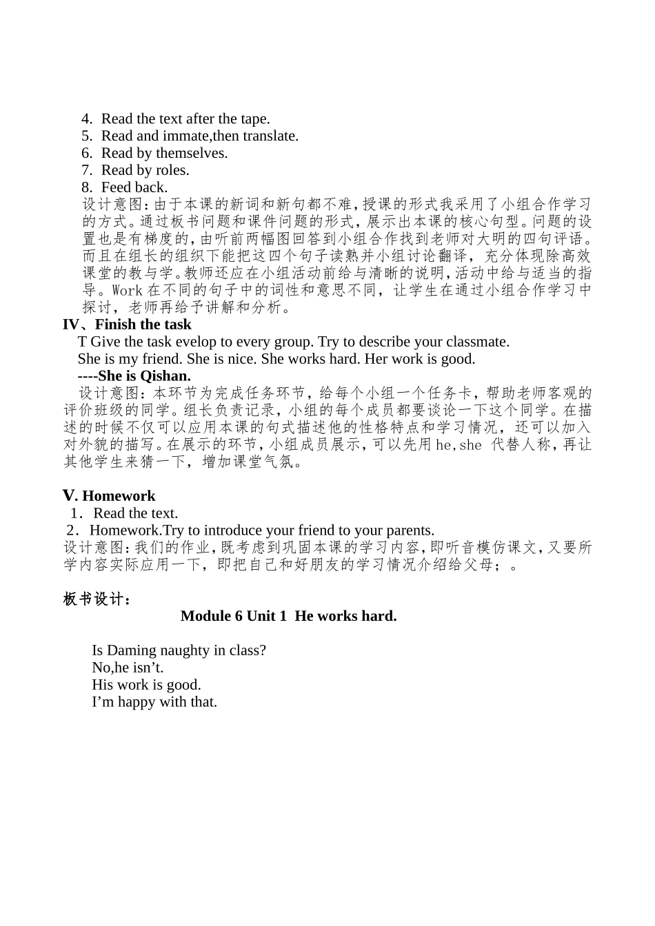 册mu第二稿 _第3页